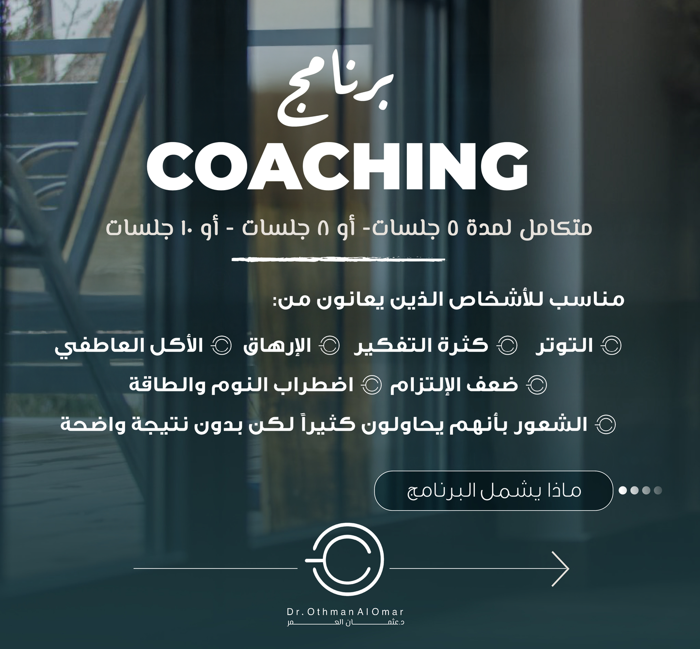 Online Sessions  جلسات عبر الأنترنت
